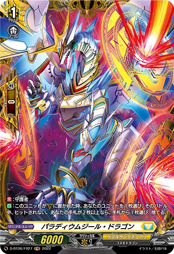 Palladium Zeal Dragon