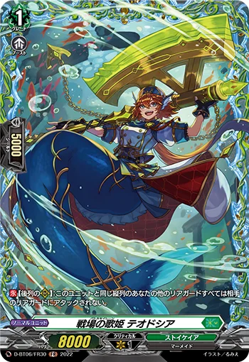 Battle Siren, Theodosia