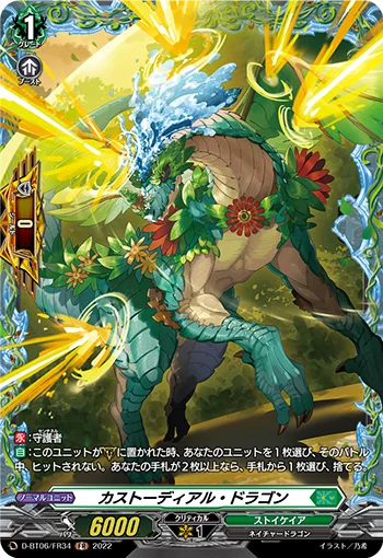 Custodial Dragon