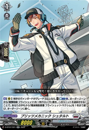 Blitz Mechanic, Schtart