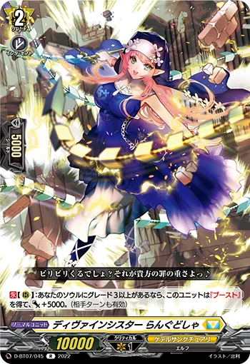 Divine Sister, Languedechat