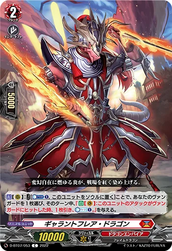Gallant Flare Dragon