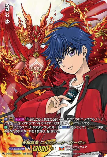 Chakrabarthi Phoenix Dragon, Nirvana Jheva