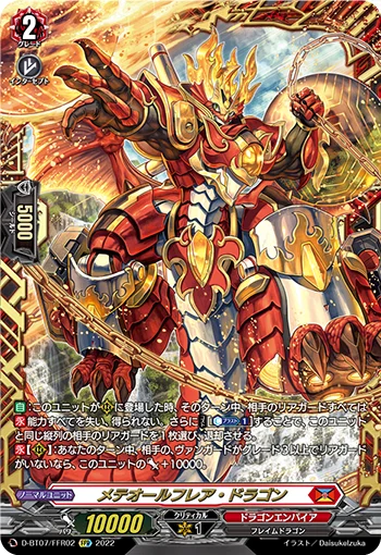 Meteor Flare Dragon