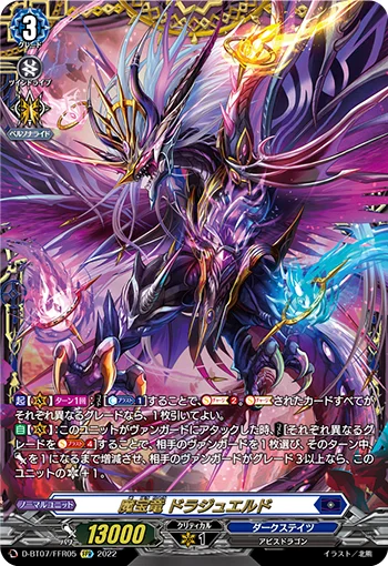 Demonic Jewel Dragon, Drajeweled