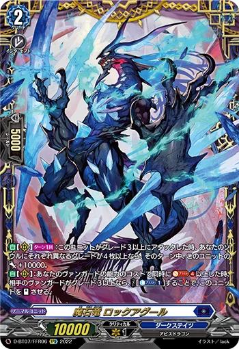Demonic Stone Dragon, Rockargour