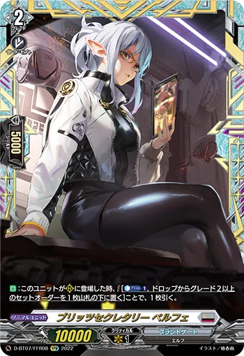 Blitz Secretary, Perfe