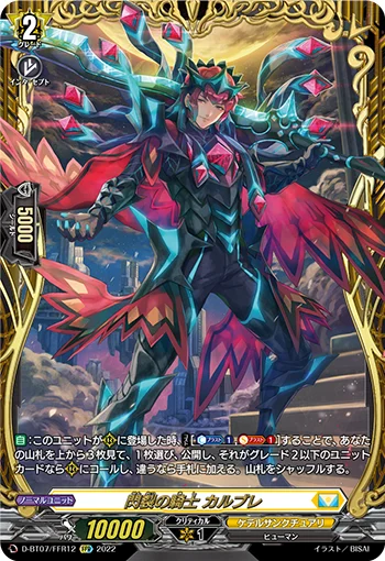 Knight of Rendering Flash, Cairbre