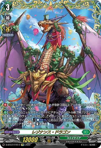 Resonance Dragon