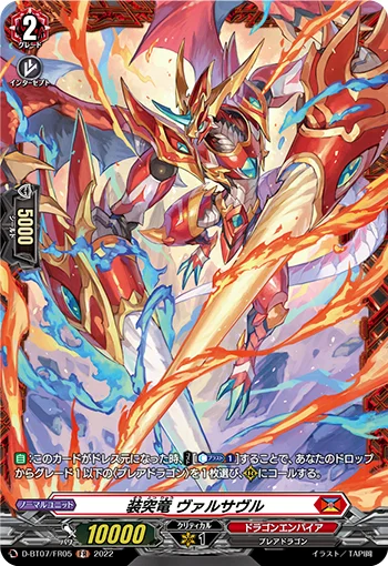 Pierce Equip Dragon, Valsable