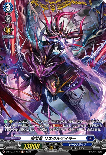 Demonic Jewel Dragon, Rystal Galer