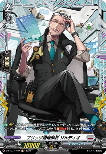 Blitz Accounting Department Head, Sordio