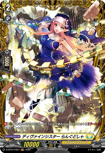 Divine Sister, Languedechat