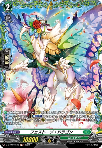 Festoso Dragon