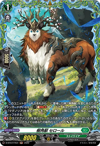 Sylvan Horned Beast, Seroll