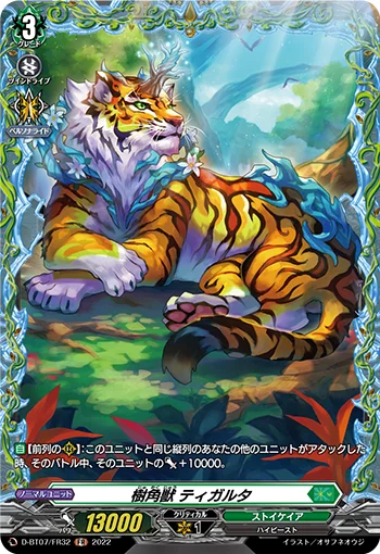 Sylvan Horned Beast, Tigralta