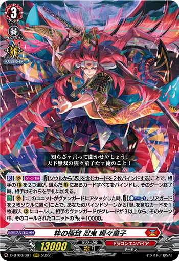 Peak Personage Stealth Rogue, Shojodoji