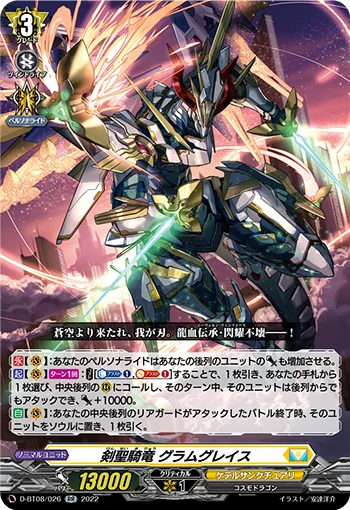 Sword Saint Knight Dragon, Gramgrace