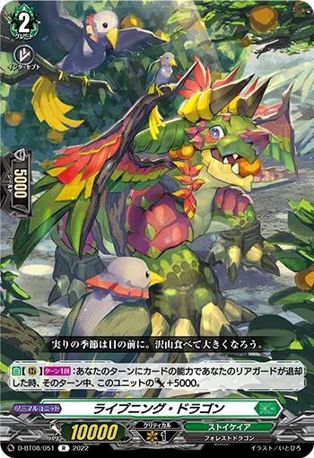 Ripening Dragon