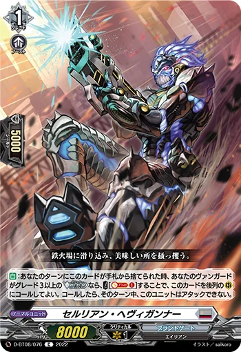 Cerulean Heavy Gunner