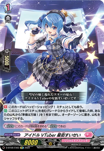 Idol VTuber, Hoshimachi Suisei