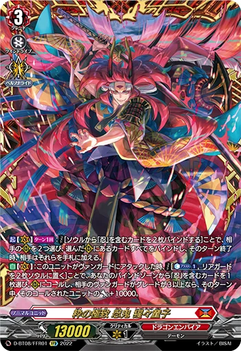 Peak Personage Stealth Rogue, Shojodoji