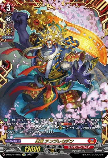 Stealth Dragon, Unpreceden