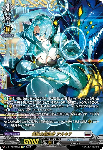 Monster Creator, Arkhite