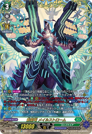 Blue Storm Dragon, Maelstrom