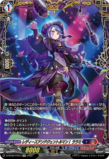 Ladies and Gentlemen! Rarami