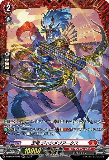 Stealth Dragon, Jakumetsu Arcs