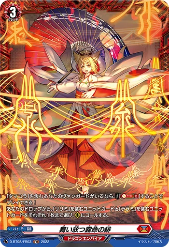 Scarlet of Fluttering Evanescent Life