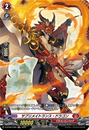 Sublimate Lance Dragon