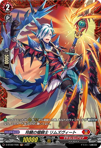Spear Knight of Scales, Limzviit