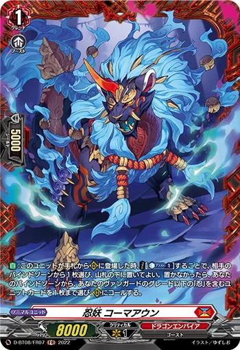 Stealth Fiend, Koumaaun