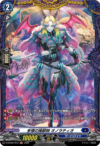 Diverse Wild Master, Honoratio