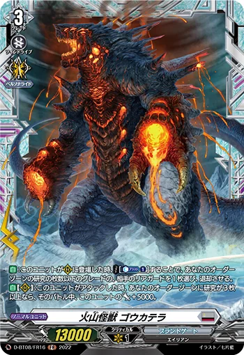 Volcano Monster, Goukaterra