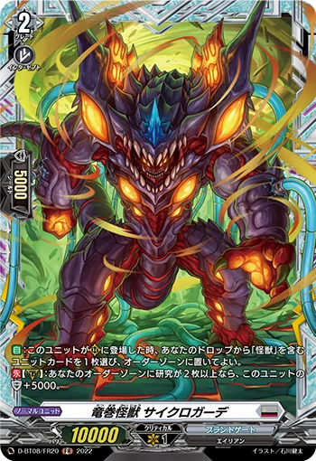 Windstorm Monster, Cyclogaade