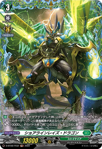Shoreline Raise Dragon