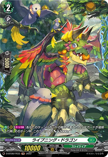 Ripening Dragon