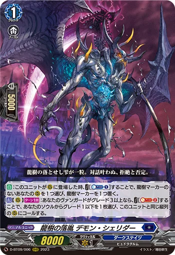 Dragontree Wretch, Demon Sheridder