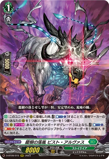 Dragontree Wretch, Bist Aiyatvas