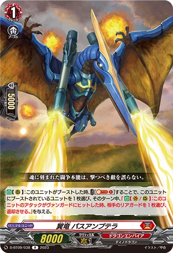 Winged Dragon, Pursueptera