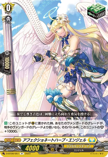 Affectionate Harp Angel