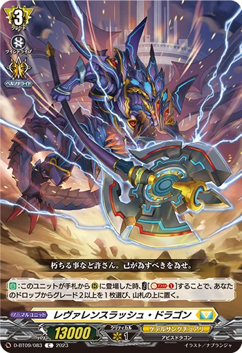 Reverence Rush Dragon