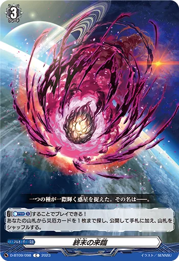 Looming Demise