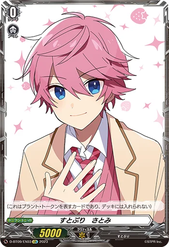 Strawberry Prince, Satomi