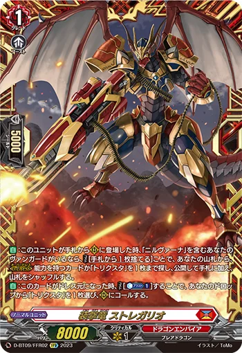 Strike Equip Dragon, Stragallio