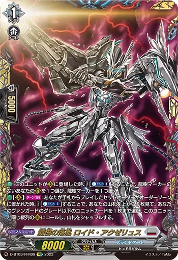 Dragontree Wretch, Lloyd Akzeriyuth
