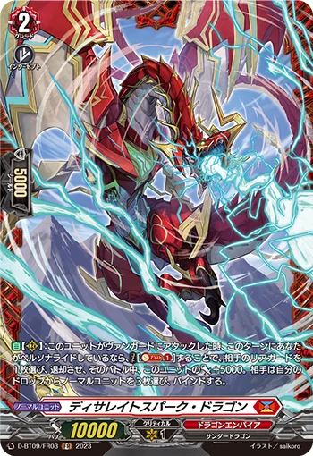 Desolate Spark Dragon